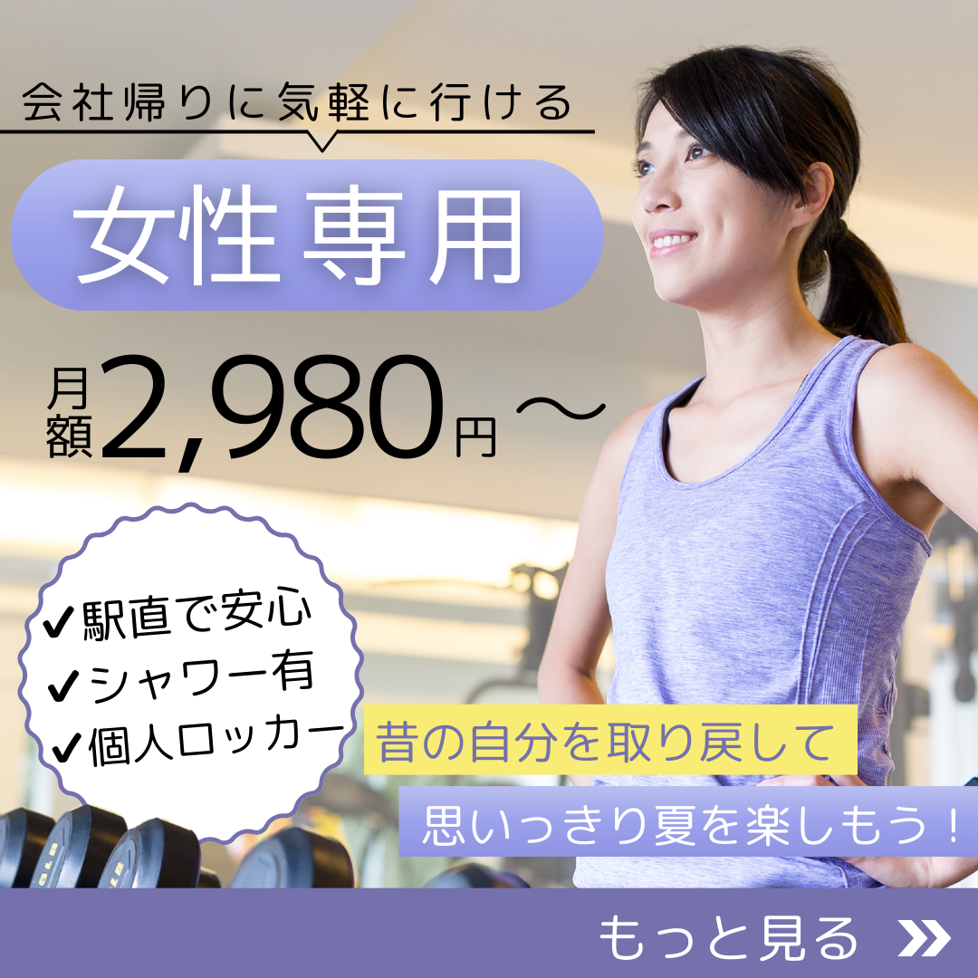 ダイエット２-１